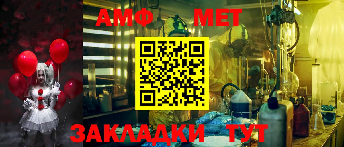 АМФЕТАМИН Розовый Лабытнанги