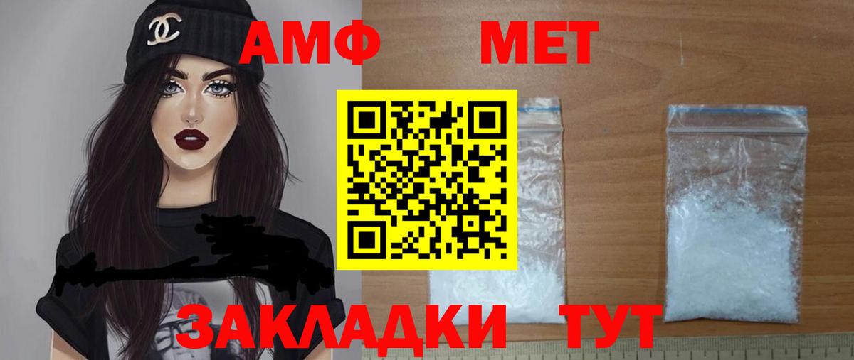 Лабытнанги  АМФ  Вход с VPN  Amphetamine Premium 