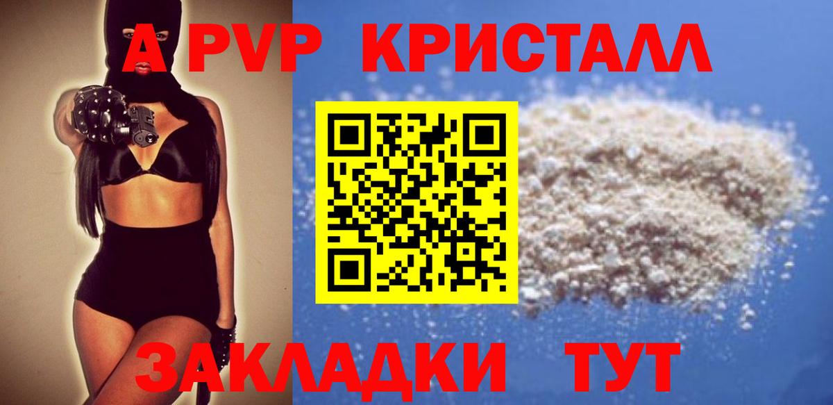Alpha PVP кристаллы Лабытнанги