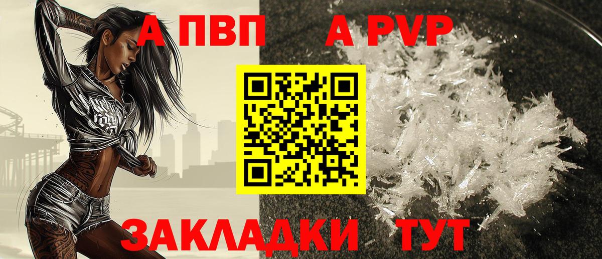 Альфа ПВП СК КРИС  Вход с VPN  Лабытнанги  APVP крисы CK 