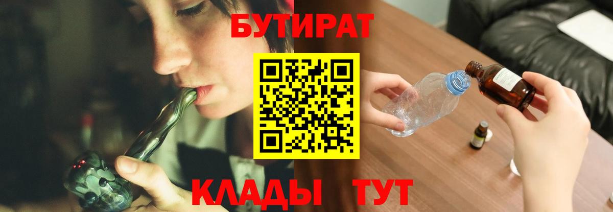 Лабытнанги  БУТИРАТ GHB  Вход с VPN 