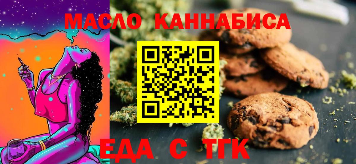 Cannafood марихуана  Вход с VPN  Лабытнанги 