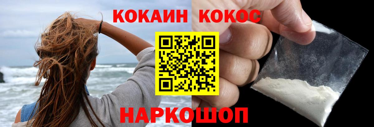 Кокаин Перу Лабытнанги