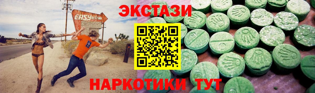 Ecstasy 250 мг Лабытнанги