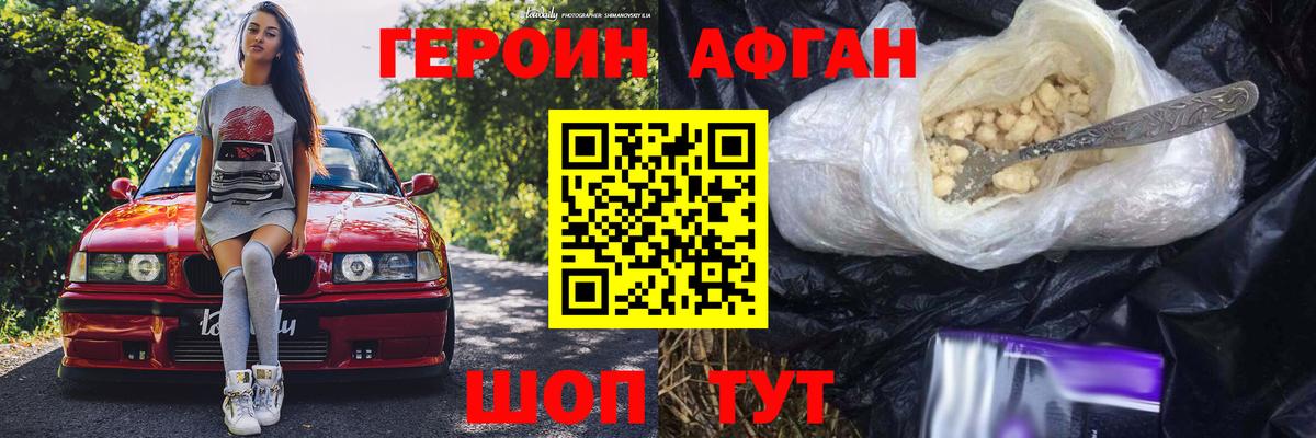 Лабытнанги  ГЕРОИН герыч  Вход с VPN 