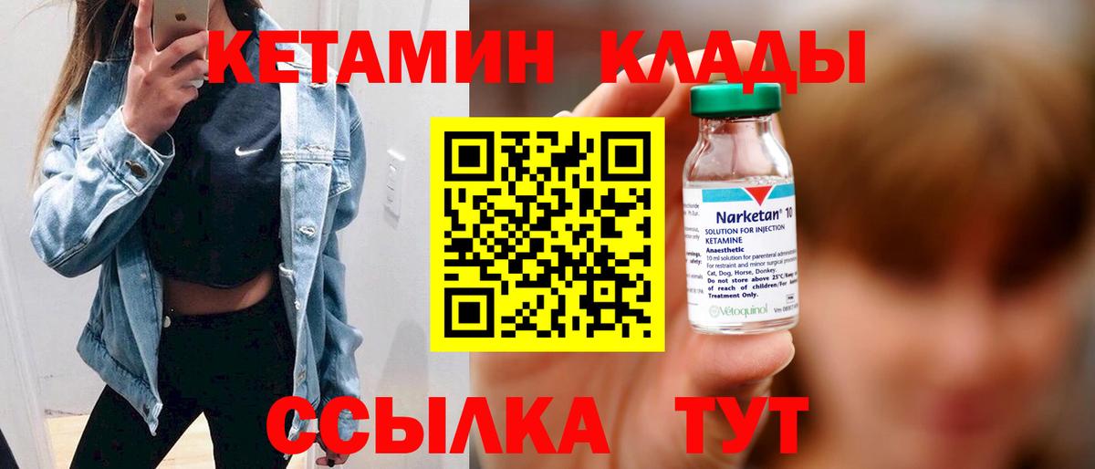 Кетамин ketamine  Кетамин VHQ  Лабытнанги  Вход с VPN 