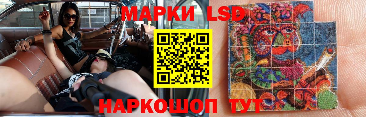 ЛСД экстази кислота  ЛСД экстази кислота  Вход с VPN  Лабытнанги 