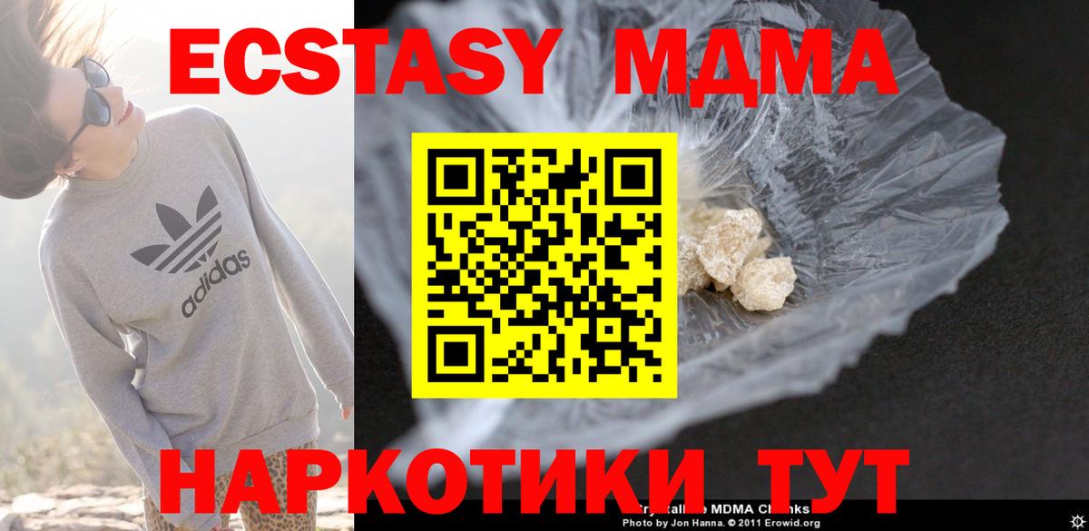 МДМА crystal  MDMA молли  Лабытнанги  Вход с VPN 