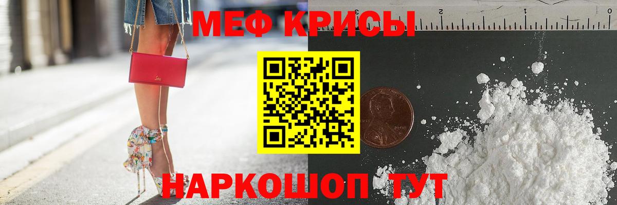Меф мука Лабытнанги