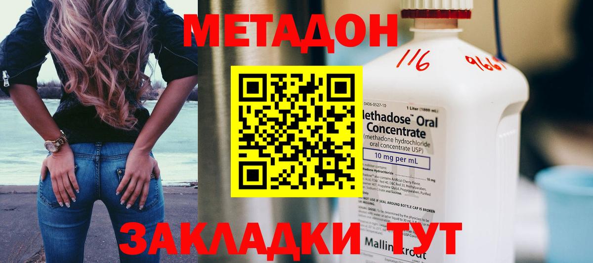 mega ссылка  МЕТАДОН кристалл  Вход с VPN  Лабытнанги 