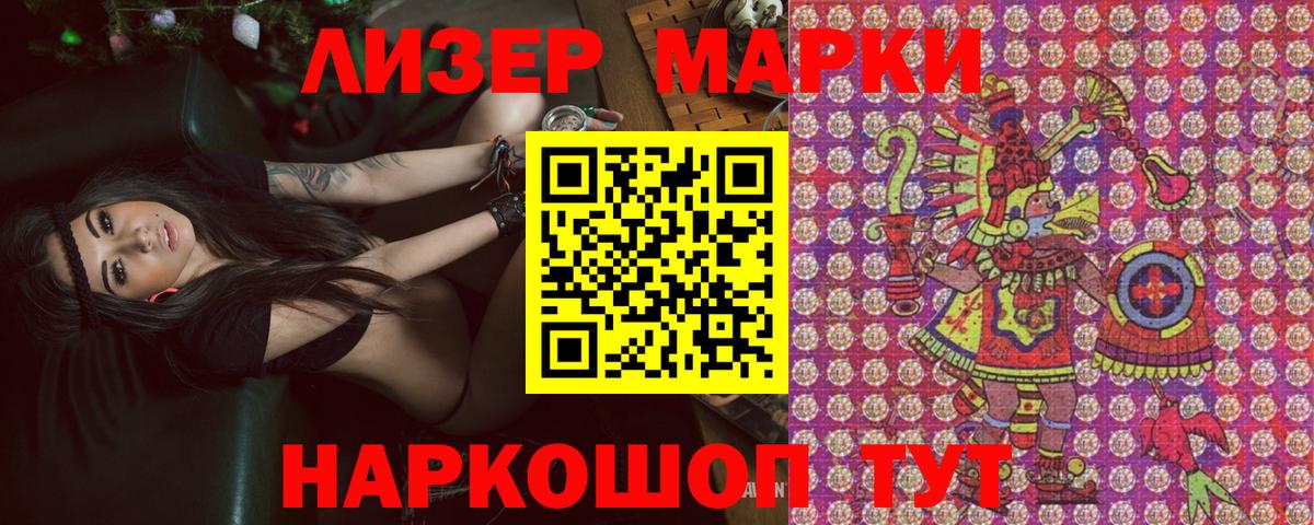 Марки NBOMe 1500мкг Лабытнанги